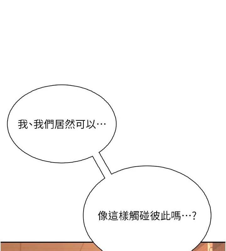 《飛機盃女神連線中》漫画 第18話-校園女神的深喉嚨♥