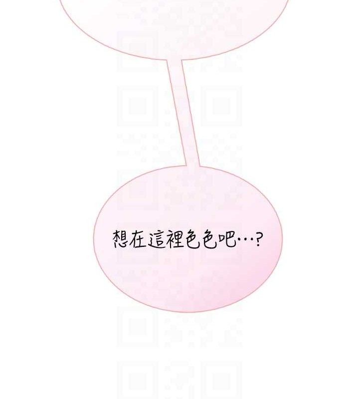《飛機盃女神連線中》漫画 第18話-校園女神的深喉嚨♥