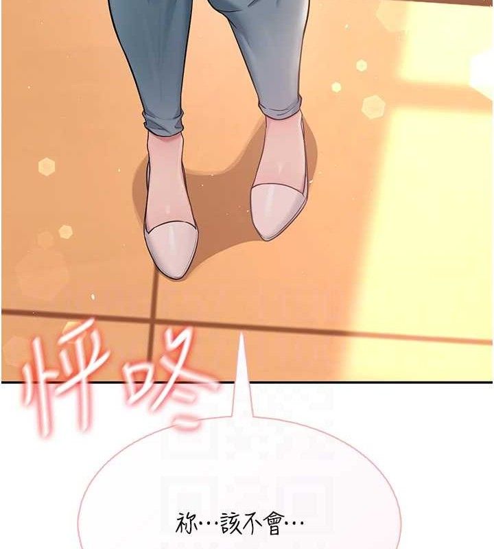 《飛機盃女神連線中》漫画 第18話-校園女神的深喉嚨♥