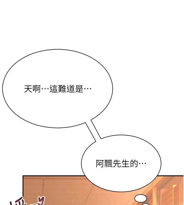 《飛機盃女神連線中》漫画 第18話-校園女神的深喉嚨♥