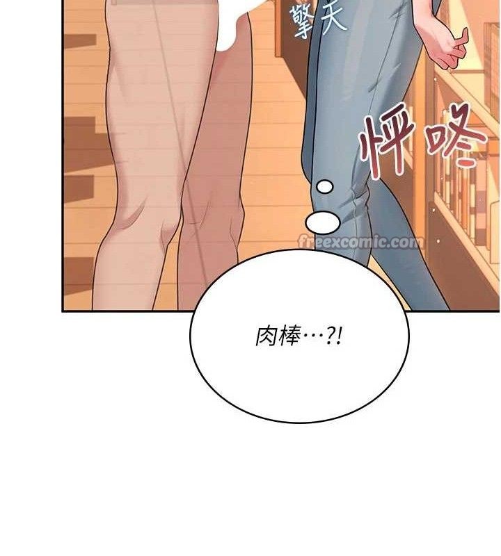 《飛機盃女神連線中》漫画 第18話-校園女神的深喉嚨♥