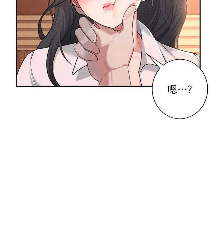 《飛機盃女神連線中》漫画 第18話-校園女神的深喉嚨♥