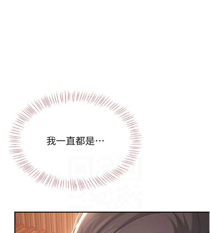 《飛機盃女神連線中》漫画 第18話-校園女神的深喉嚨♥