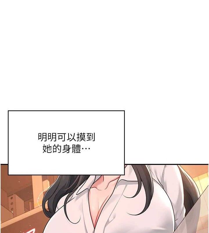 《飛機盃女神連線中》漫画 第18話-校園女神的深喉嚨♥