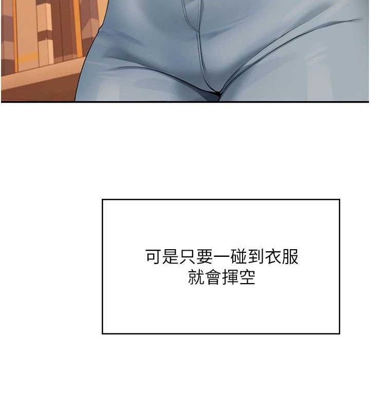 《飛機盃女神連線中》漫画 第18話-校園女神的深喉嚨♥