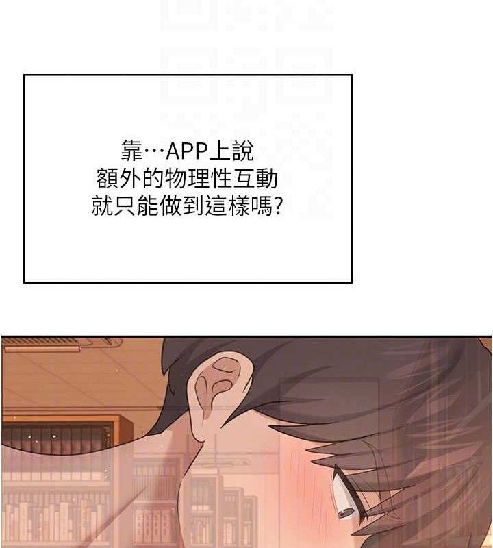 《飛機盃女神連線中》漫画 第18話-校園女神的深喉嚨♥