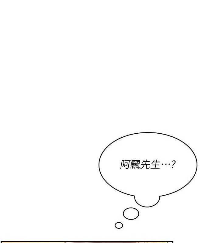 《飛機盃女神連線中》漫画 第18話-校園女神的深喉嚨♥