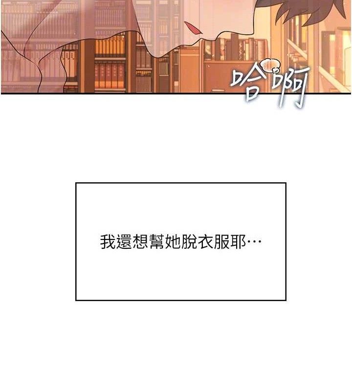 《飛機盃女神連線中》漫画 第18話-校園女神的深喉嚨♥