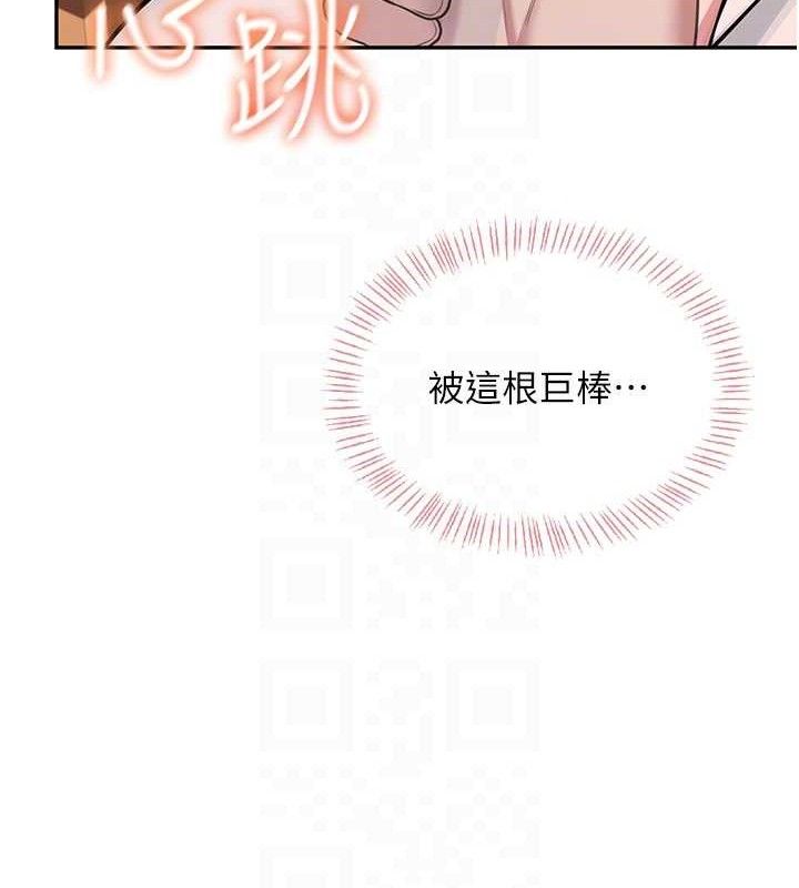 《飛機盃女神連線中》漫画 第18話-校園女神的深喉嚨♥