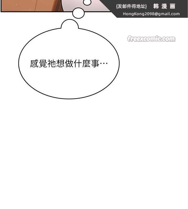 《飛機盃女神連線中》漫画 第18話-校園女神的深喉嚨♥
