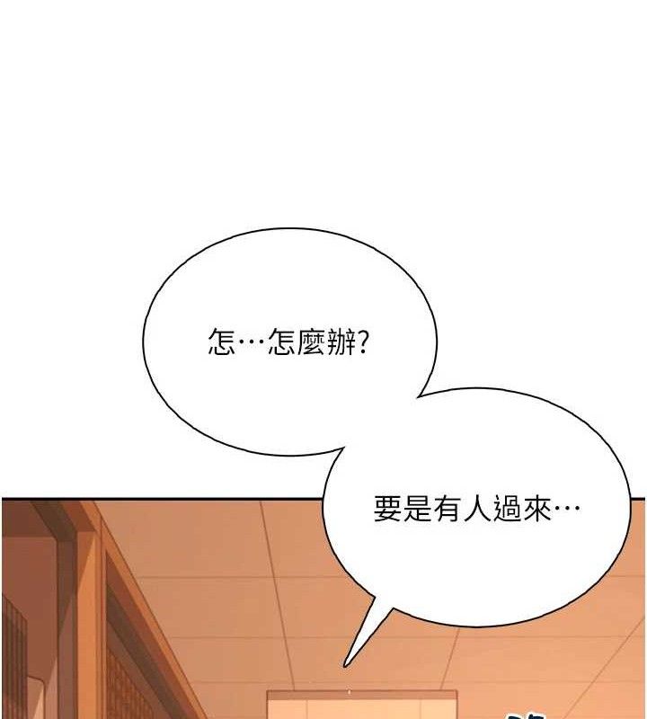 《飛機盃女神連線中》漫画 第18話-校園女神的深喉嚨♥