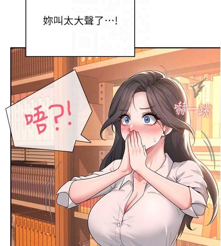 《飛機盃女神連線中》漫画 第18話-校園女神的深喉嚨♥