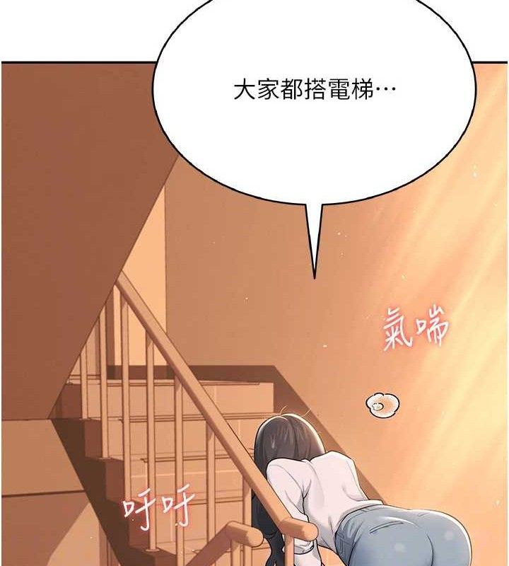 《飛機盃女神連線中》漫画 第18話-校園女神的深喉嚨♥