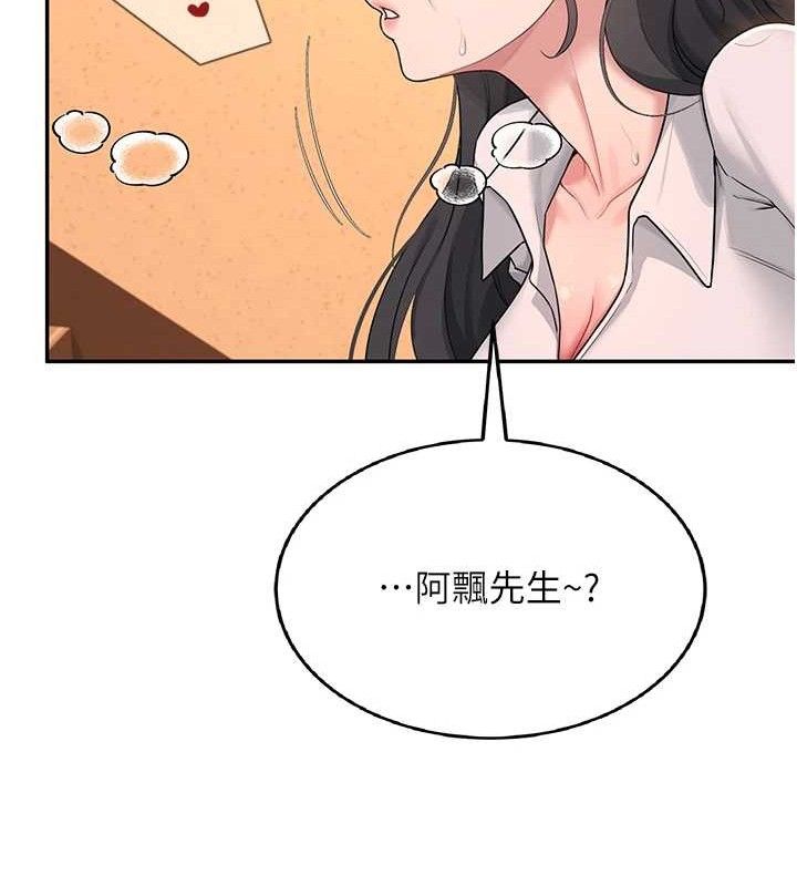 《飛機盃女神連線中》漫画 第18話-校園女神的深喉嚨♥