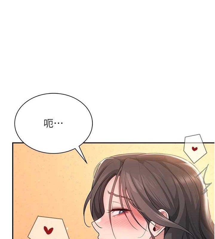 《飛機盃女神連線中》漫画 第18話-校園女神的深喉嚨♥