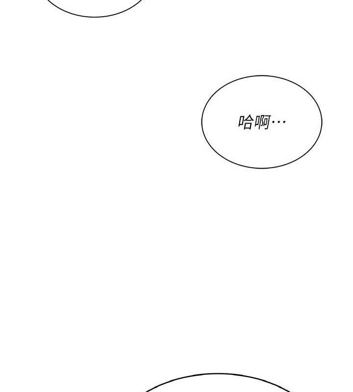 《飛機盃女神連線中》漫画 第18話-校園女神的深喉嚨♥