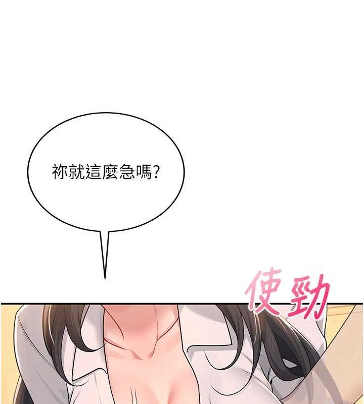《飛機盃女神連線中》漫画 第18話-校園女神的深喉嚨♥