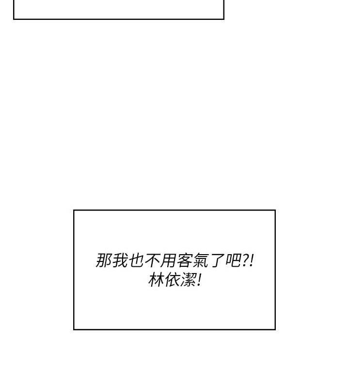 《飛機盃女神連線中》漫画 第18話-校園女神的深喉嚨♥