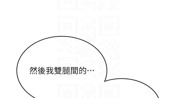 《飛機盃女神連線中》漫画 第18話-校園女神的深喉嚨♥