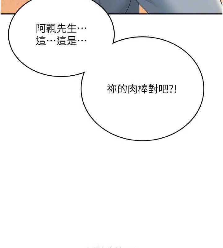 《飛機盃女神連線中》漫画 第18話-校園女神的深喉嚨♥