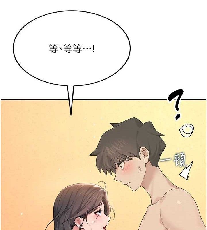 《飛機盃女神連線中》漫画 第18話-校園女神的深喉嚨♥