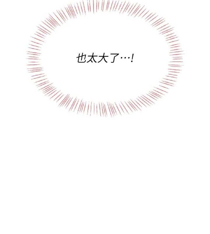 《飛機盃女神連線中》漫画 第18話-校園女神的深喉嚨♥