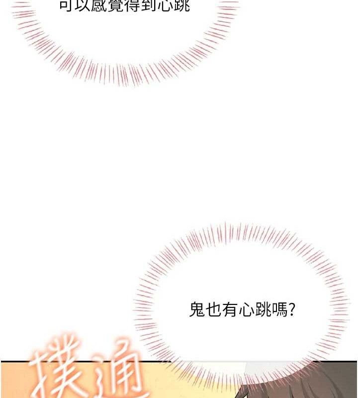 《飛機盃女神連線中》漫画 第18話-校園女神的深喉嚨♥