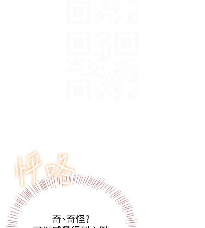《飛機盃女神連線中》漫画 第18話-校園女神的深喉嚨♥