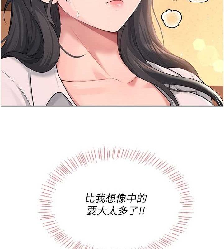 《飛機盃女神連線中》漫画 第18話-校園女神的深喉嚨♥