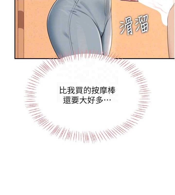 《飛機盃女神連線中》漫画 第18話-校園女神的深喉嚨♥
