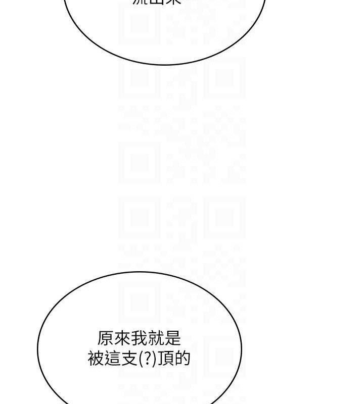 《飛機盃女神連線中》漫画 第18話-校園女神的深喉嚨♥