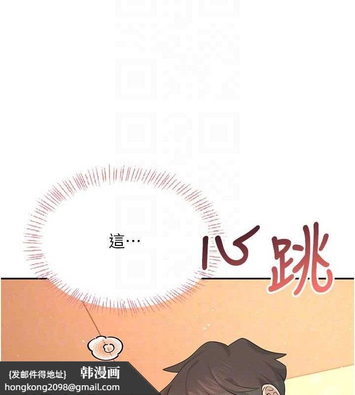 《飛機盃女神連線中》漫画 第18話-校園女神的深喉嚨♥