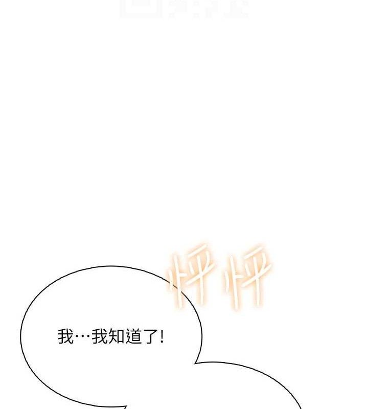 《飛機盃女神連線中》漫画 第18話-校園女神的深喉嚨♥