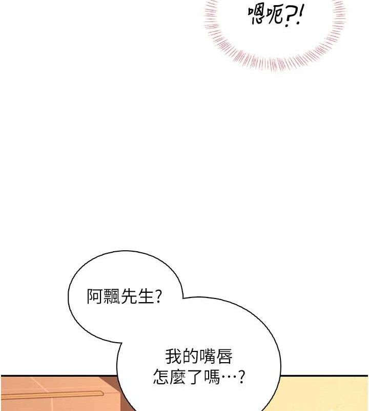 《飛機盃女神連線中》漫画 第18話-校園女神的深喉嚨♥