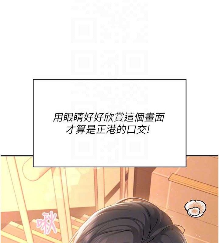《飛機盃女神連線中》漫画 第18話-校園女神的深喉嚨♥