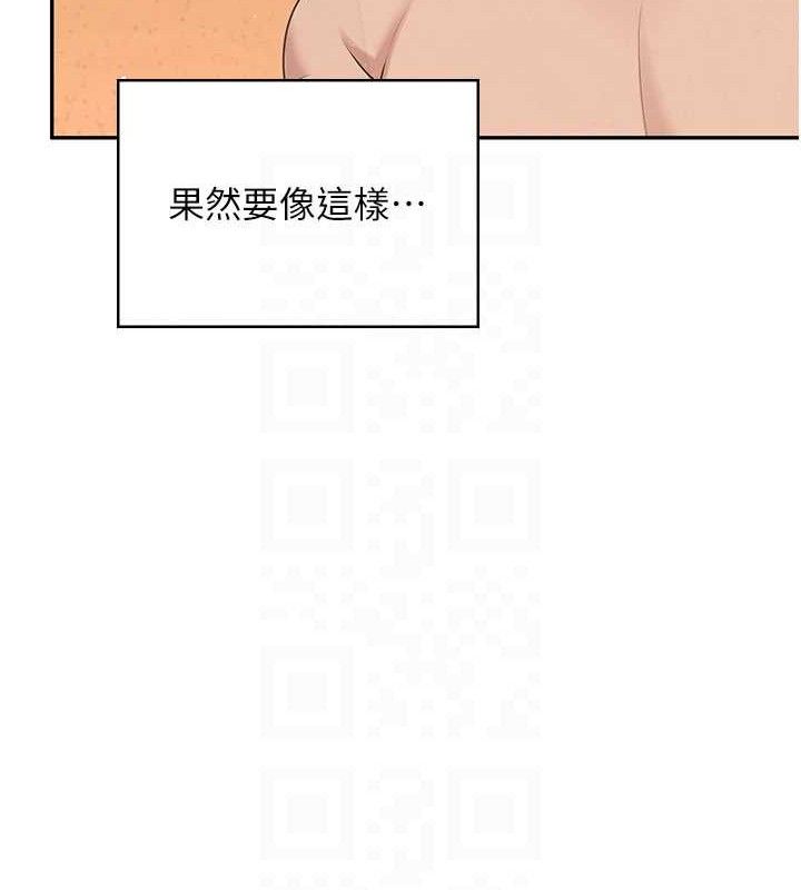 《飛機盃女神連線中》漫画 第18話-校園女神的深喉嚨♥