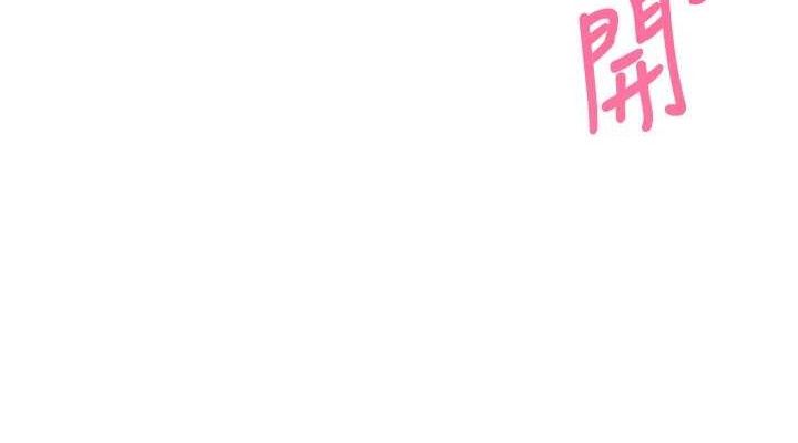《飛機盃女神連線中》漫画 第18話-校園女神的深喉嚨♥