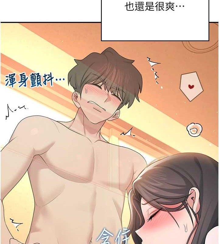 《飛機盃女神連線中》漫画 第18話-校園女神的深喉嚨♥