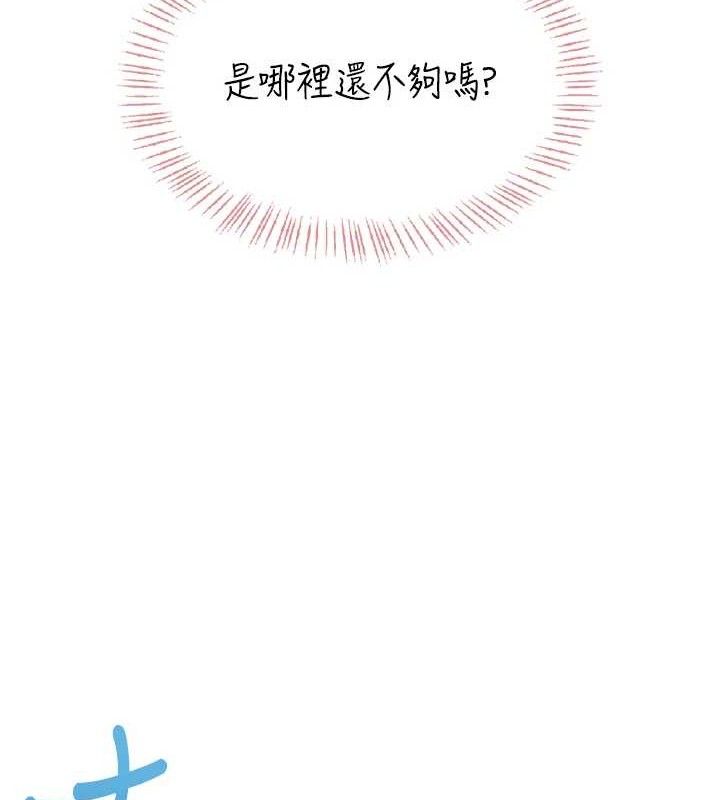 《飛機盃女神連線中》漫画 第18話-校園女神的深喉嚨♥