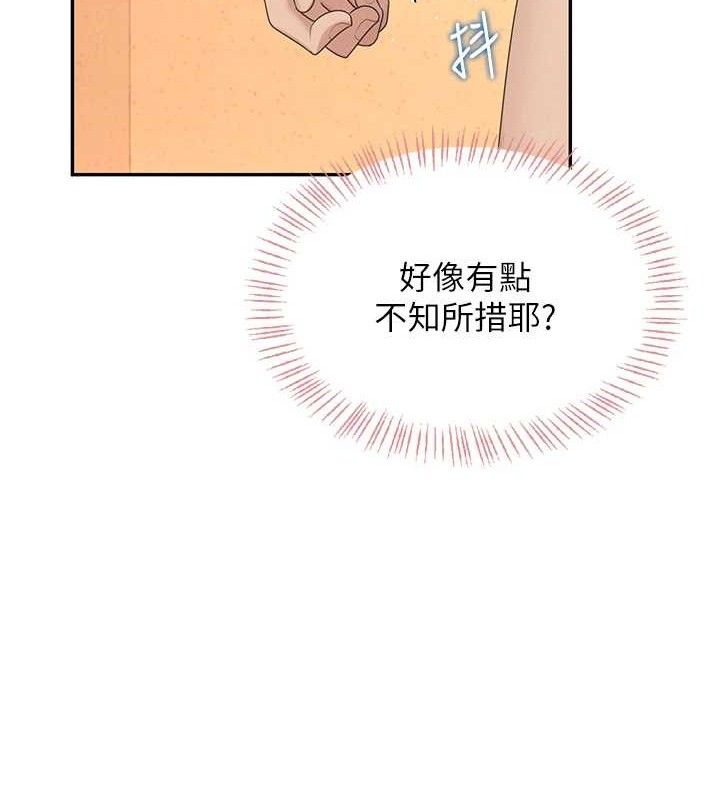 《飛機盃女神連線中》漫画 第18話-校園女神的深喉嚨♥