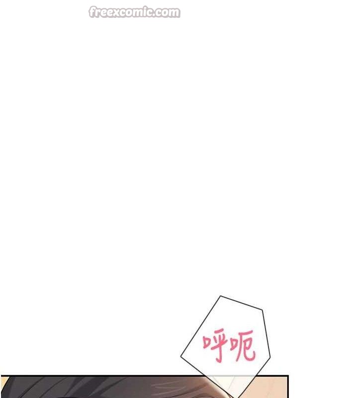 《飛機盃女神連線中》漫画 第18話-校園女神的深喉嚨♥