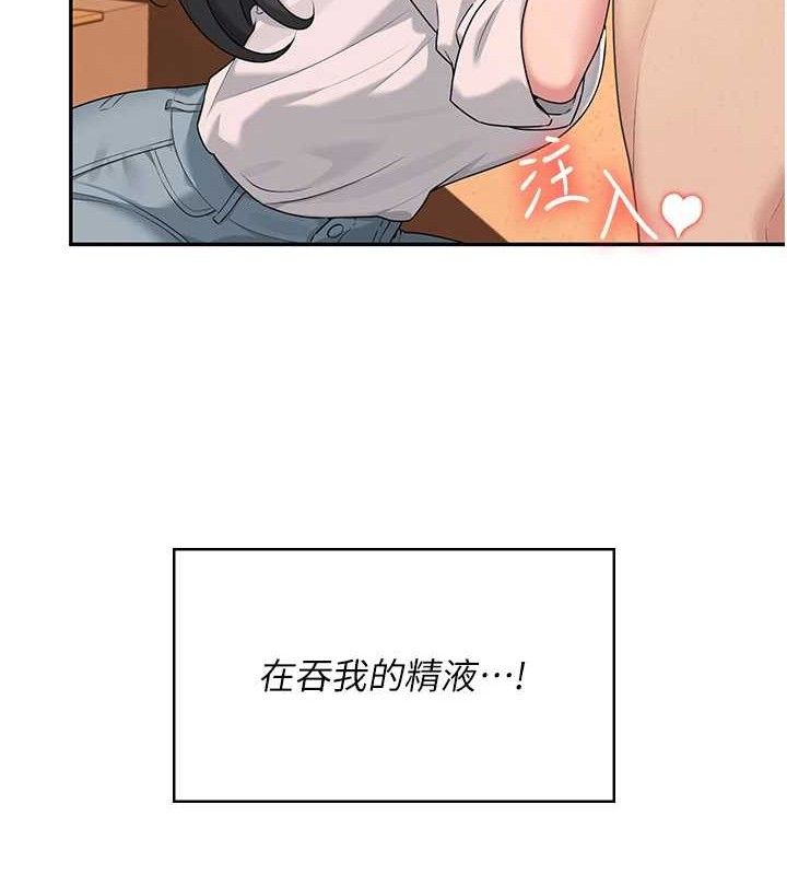 《飛機盃女神連線中》漫画 第18話-校園女神的深喉嚨♥