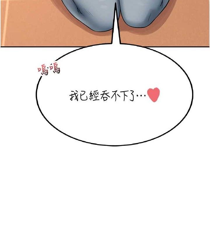 《飛機盃女神連線中》漫画 第18話-校園女神的深喉嚨♥