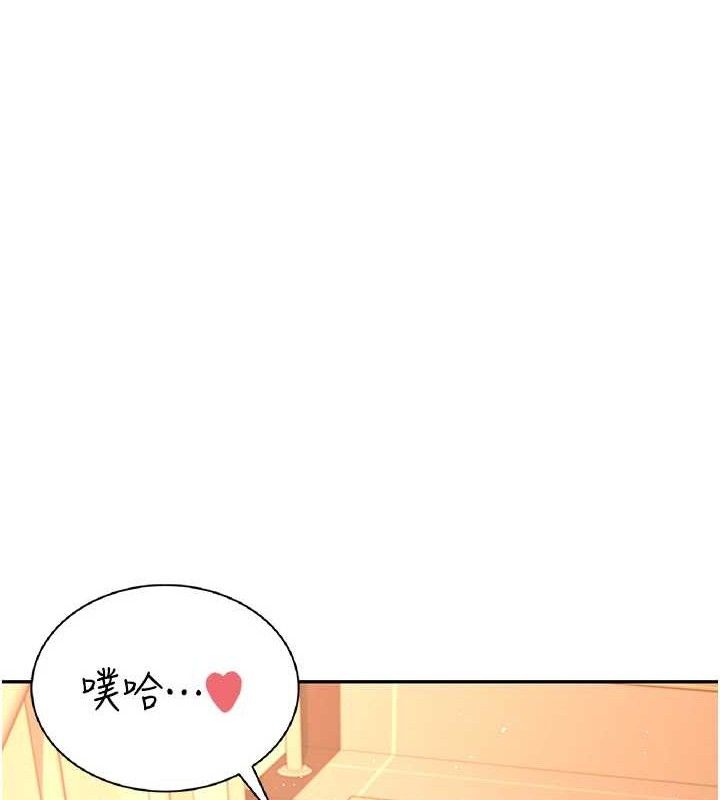 《飛機盃女神連線中》漫画 第18話-校園女神的深喉嚨♥