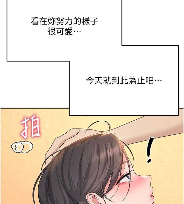 《飛機盃女神連線中》漫画 第18話-校園女神的深喉嚨♥