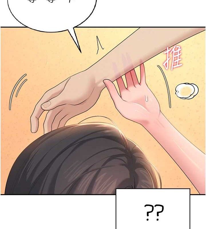 《飛機盃女神連線中》漫画 第18話-校園女神的深喉嚨♥