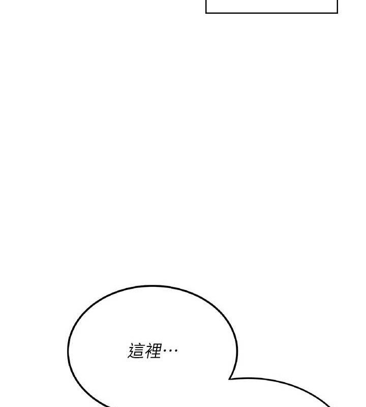 《飛機盃女神連線中》漫画 第18話-校園女神的深喉嚨♥