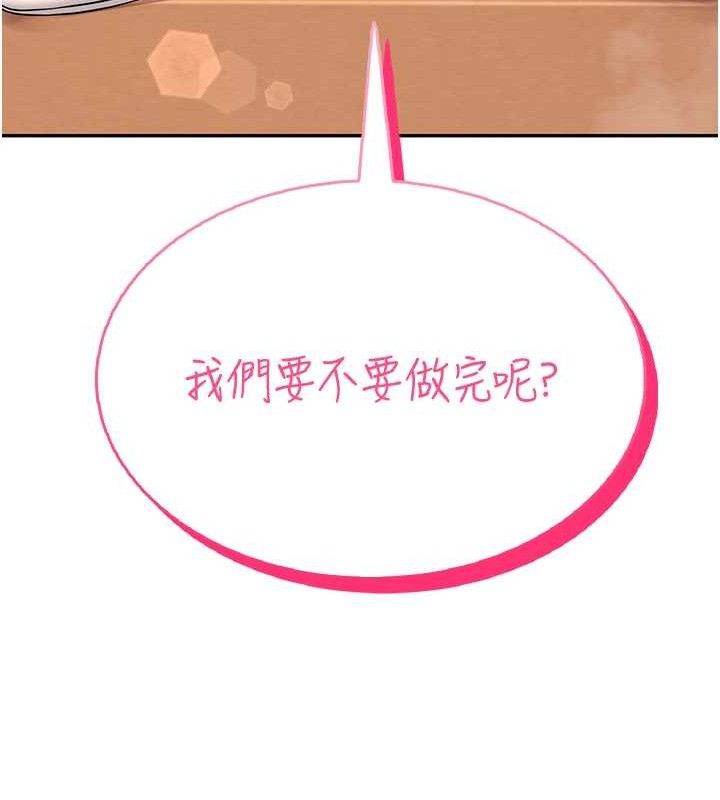《飛機盃女神連線中》漫画 第18話-校園女神的深喉嚨♥
