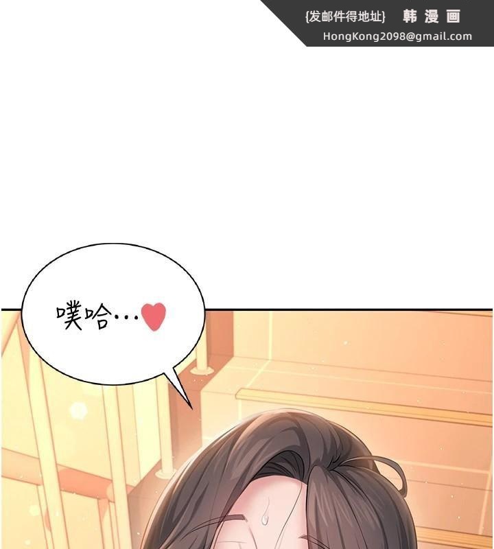 《飛機盃女神連線中》漫画 第19話-考試期間也要「放鬆」