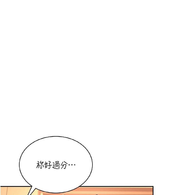 《飛機盃女神連線中》漫画 第19話-考試期間也要「放鬆」